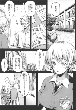 Page 2 of Shukujo no Tashinami