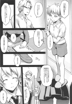 Page 3 of Shukujo no Tashinami