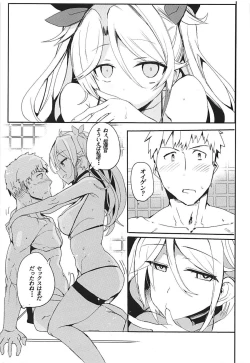 Page 12 of Boku no Yasashii Goshujin-sama