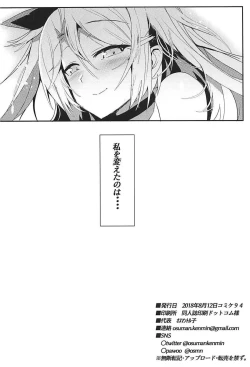 Page 25 of Boku no Yasashii Goshujin-sama