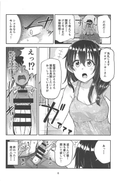 Page 4 of Hajime-chan to Itoshiisaa