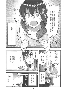Page 5 of Hajime-chan to Itoshiisaa