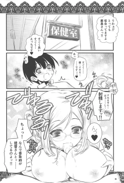 Page 4 of Hokenshitsu no Katori Sensei to Joshu no Kashima-san