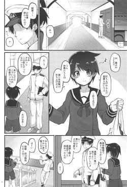 Page 3 of Haruiro Komichi