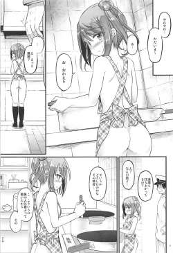 Page 4 of Haruiro Komichi