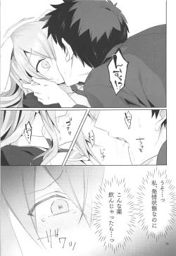 Page 14 of Hatsujou Usagi to Asa made Okusuri Koubi