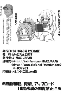 Page 21 of Eromanga Kansatsuki