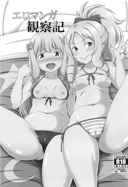 Page 2 of Eromanga Kansatsuki