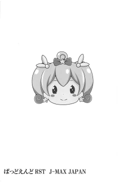 Page 3 of Eromanga Kansatsuki