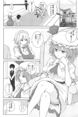 Page 3 of Full Moon x Remilia-sama
