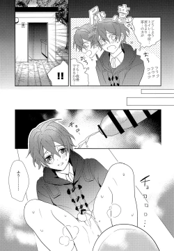 Page 4 of Gakugai Makyou