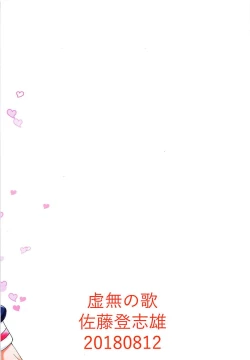 Page 20 of Sakurasans