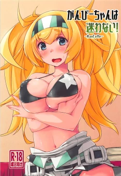 Page 1 of Gamby-chan wa Mayowanai!