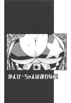 Page 4 of Gamby-chan wa Mayowanai!