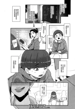 Page 28 of kaiki ana onna
