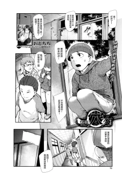 Page 2 of kaiki ana onna