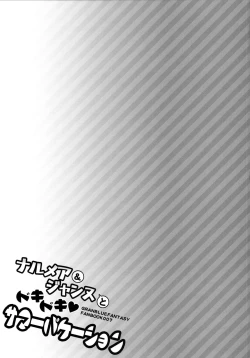 Page 23 of Narmaya & Jeanne to Dokidoki Summer Vacation