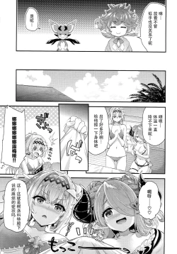 Page 7 of Narmaya & Jeanne to Dokidoki Summer Vacation