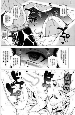 Page 15 of Machitamae Kimi!? - Just a Minute 丨我与长金发碧吊梢眼粗眉毛八重齿的小鬼头强制TS成的已婚上司去爱情宾馆的故事
