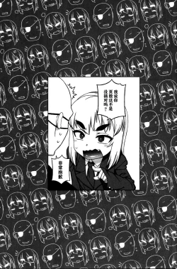 Page 21 of Machitamae Kimi!? - Just a Minute 丨我与长金发碧吊梢眼粗眉毛八重齿的小鬼头强制TS成的已婚上司去爱情宾馆的故事