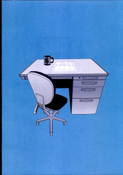 Page 23 of Machitamae Kimi!? - Just a Minute 丨我与长金发碧吊梢眼粗眉毛八重齿的小鬼头强制TS成的已婚上司去爱情宾馆的故事