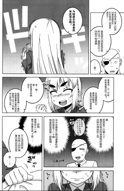 Page 9 of Machitamae Kimi!? - Just a Minute 丨我与长金发碧吊梢眼粗眉毛八重齿的小鬼头强制TS成的已婚上司去爱情宾馆的故事