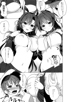 Page 6 of Houkago Yuuwaku Takao to Atago