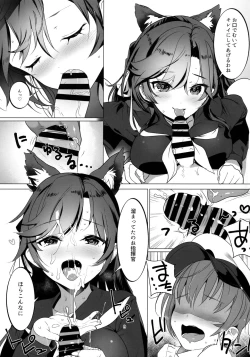 Page 8 of Houkago Yuuwaku Takao to Atago