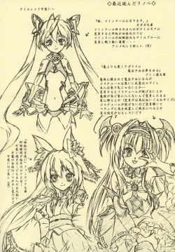 Page 22 of Maid no Arbeit wo Shitara Taihen na Koto Ni Natta Ken