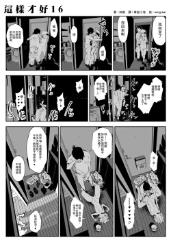Page 30 of kou iu no ga ii no