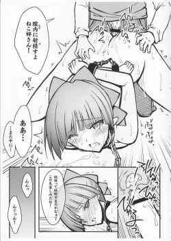 Page 4 of C94 Kaijou Gentei #04 Omakebon Gegege no Kitarou with Neko Musume
