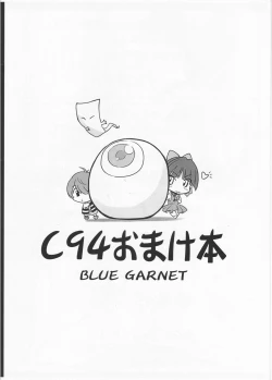 Page 6 of C94 Kaijou Gentei #04 Omakebon Gegege no Kitarou with Neko Musume