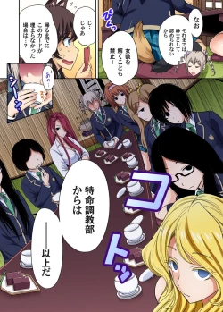 Page 403 of Oretoku Shuugakuryokou ~Otoko wa Jyosou shita Ore dake!! Ch. 1-25