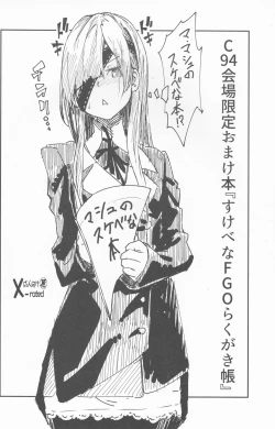 Page 1 of C94 Kaijou Gentei Omakebon "Sukebe na FGO Rakugakichou"