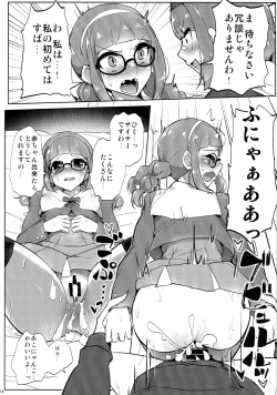 Page 15 of Dashisugi da yo! Sakuraba-kun