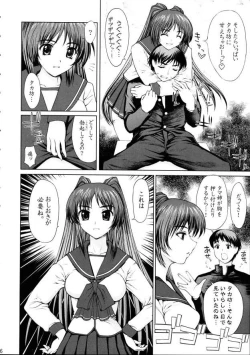 Page 5 of Tama-nee no Oshioki