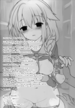 Page 28 of Hishokan Shigure