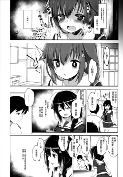 Page 8 of Hishokan Shigure