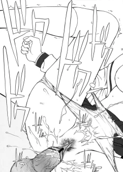 Page 20 of _委員長のドキドキ初えっち_japanese