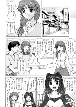 Page 22 of _委員長のドキドキ初えっち_japanese