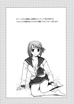 Page 3 of _委員長のドキドキ初えっち_japanese