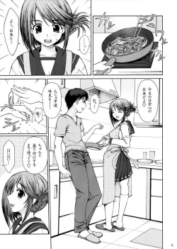 Page 4 of _委員長のドキドキ初えっち_japanese