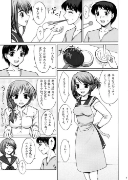 Page 6 of _委員長のドキドキ初えっち_japanese