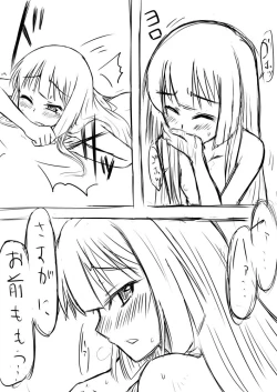 Page 15 of 先生…○○○がしたいです。