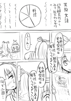 Page 2 of 先生…○○○がしたいです。
