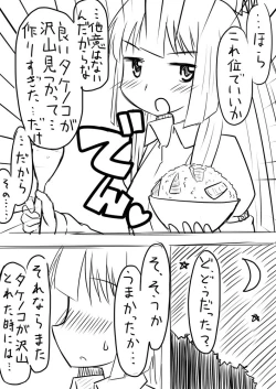 Page 3 of 先生…○○○がしたいです。