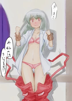 Page 5 of 先生…○○○がしたいです。