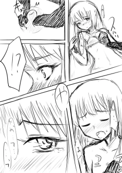 Page 7 of 先生…○○○がしたいです。