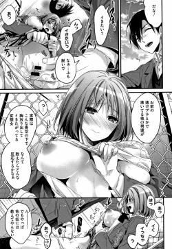 Page 110 of Watashi no Zenbu Oshiete Ageru