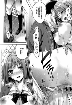 Page 111 of Watashi no Zenbu Oshiete Ageru